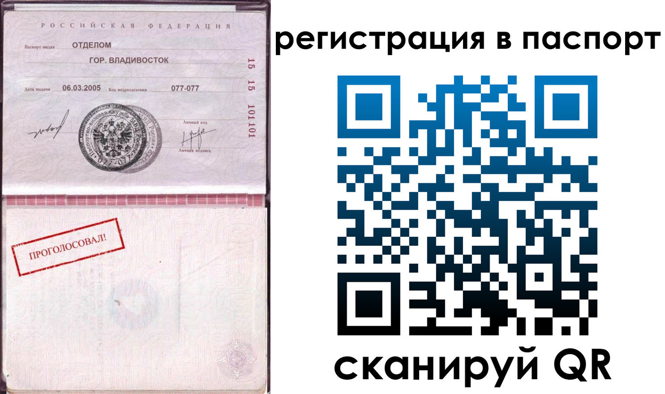 временная регистрация недорого в Медвежьегорске