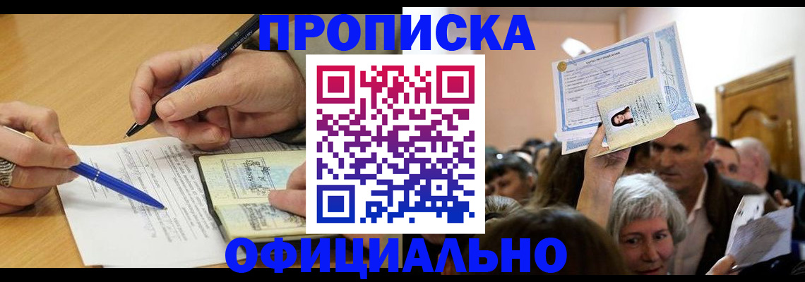 прописка паспорт в Медвежьегорске