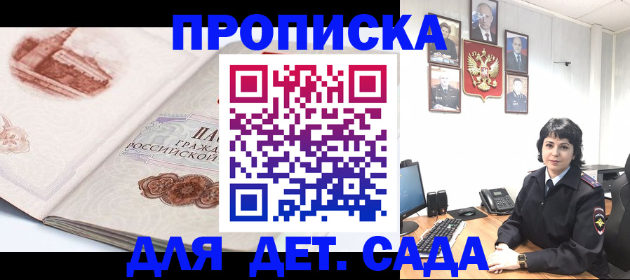 прописка для работы в Медвежьегорске