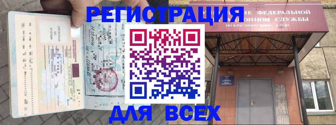 регистрация в Медвежьегорске