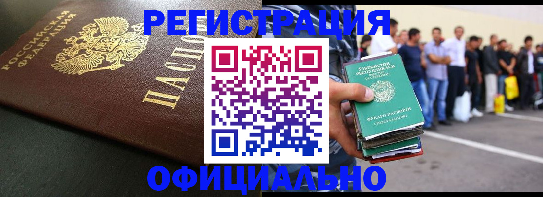 прописка 2025 в Медвежьегорске